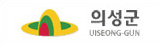 의성군