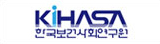 KIHASA 한국보건사회연구원