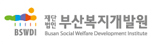 재단법인 부산복지개발원