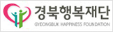 새바람 행복 경북