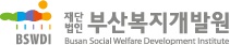 부산복지개발원