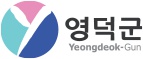 영덕군